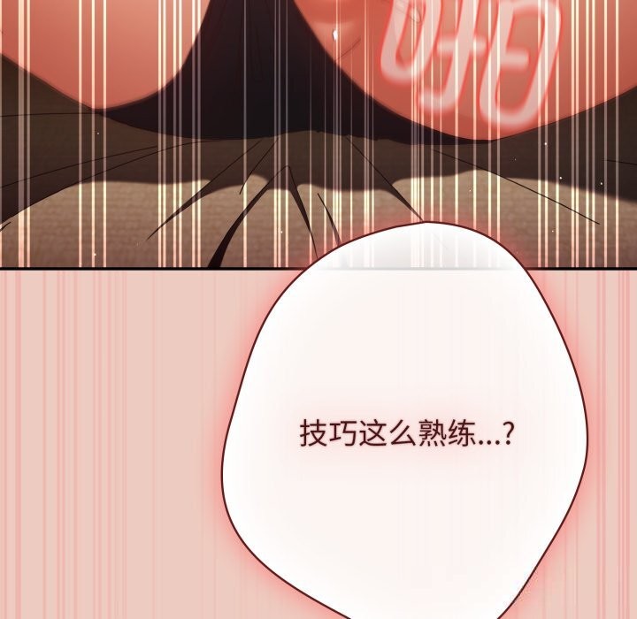 游戏规则我来定 - 第111話 - page 17