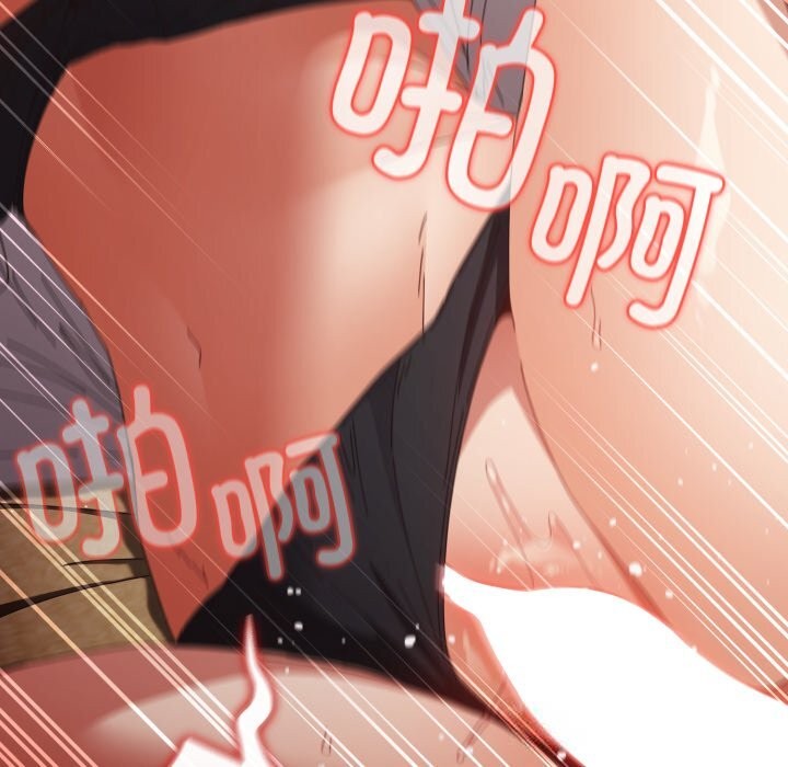 游戏规则我来定 - 第111話 - page 47