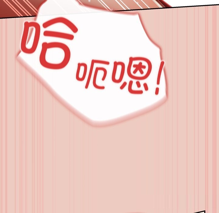 游戏规则我来定 - 第111話 - page 48