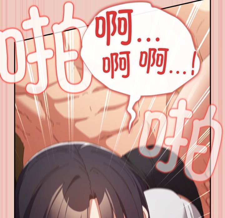 游戏规则我来定 - 第111話 - page 49