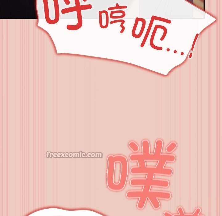 游戏规则我来定 - 第111話 - page 56