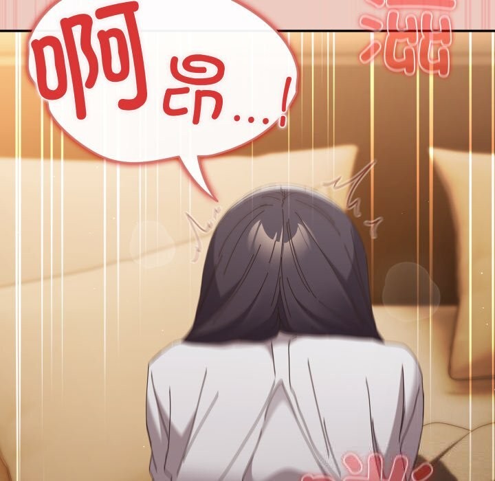 游戏规则我来定 - 第111話 - page 57