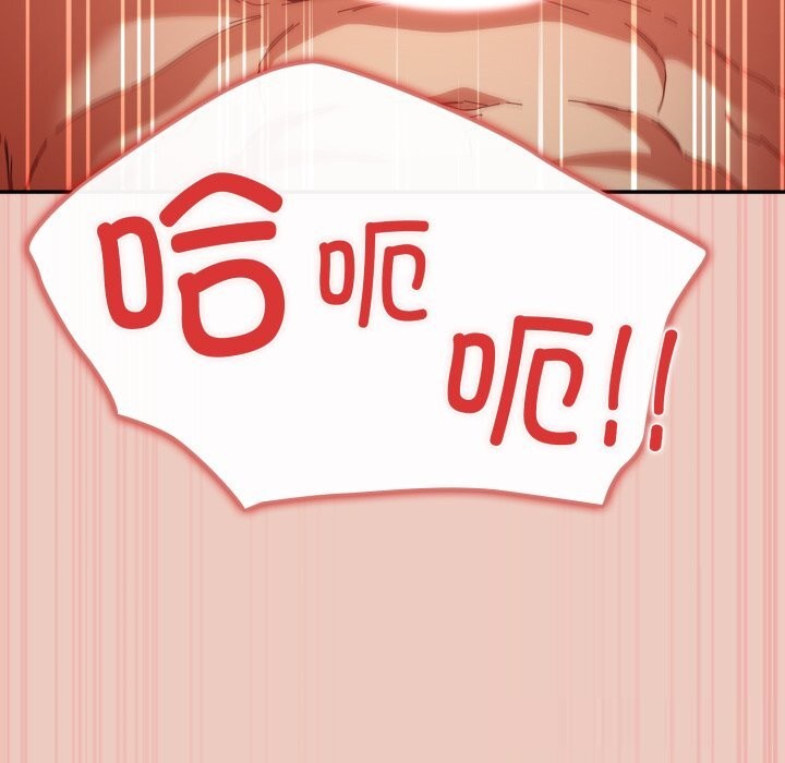 游戏规则我来定 - 第111話 - page 59