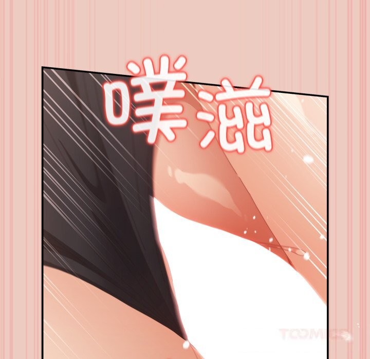 游戏规则我来定 - 第111話 - page 60