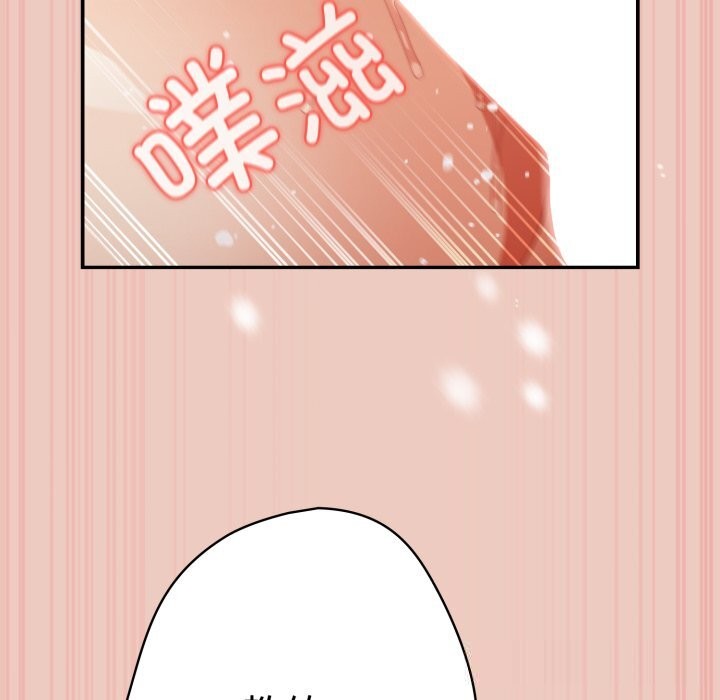 游戏规则我来定 - 第111話 - page 61