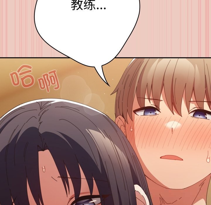 游戏规则我来定 - 第111話 - page 62