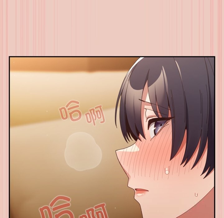 游戏规则我来定 - 第111話 - page 64