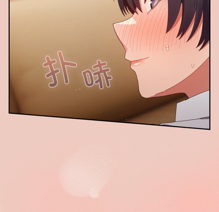 游戏规则我来定 - 第111話 - page 66