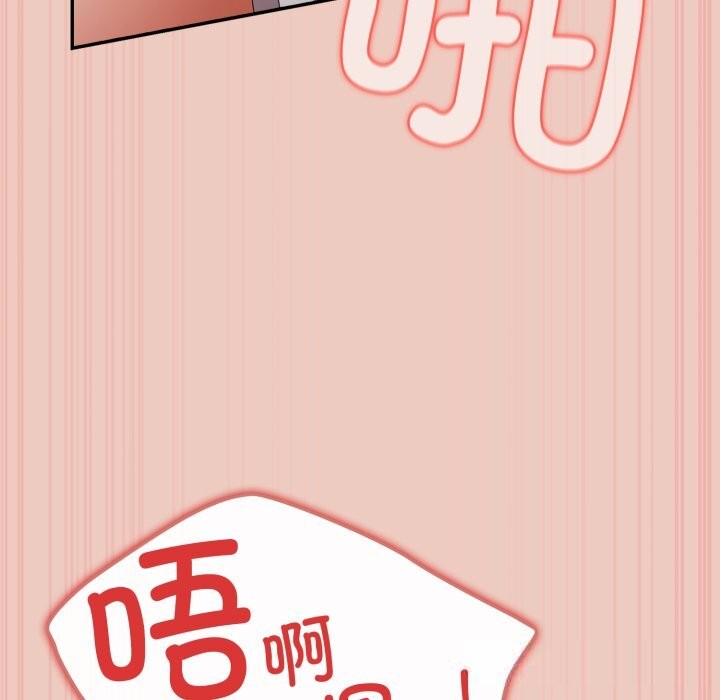 游戏规则我来定 - 第111話 - page 75