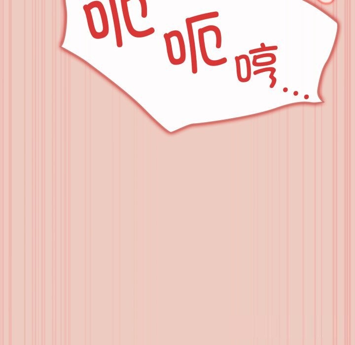 游戏规则我来定 - 第111話 - page 78
