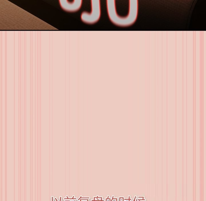 游戏规则我来定 - 第111話 - page 82