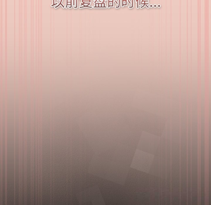 游戏规则我来定 - 第111話 - page 83