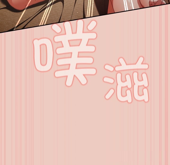 游戏规则我来定 - 第111話 - page 94