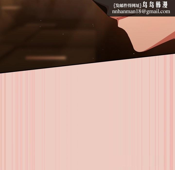 游戏规则我来定 - 第111話 - page 97