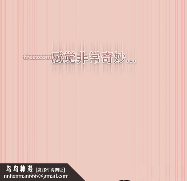 游戏规则我来定 - 第111話 - page 98