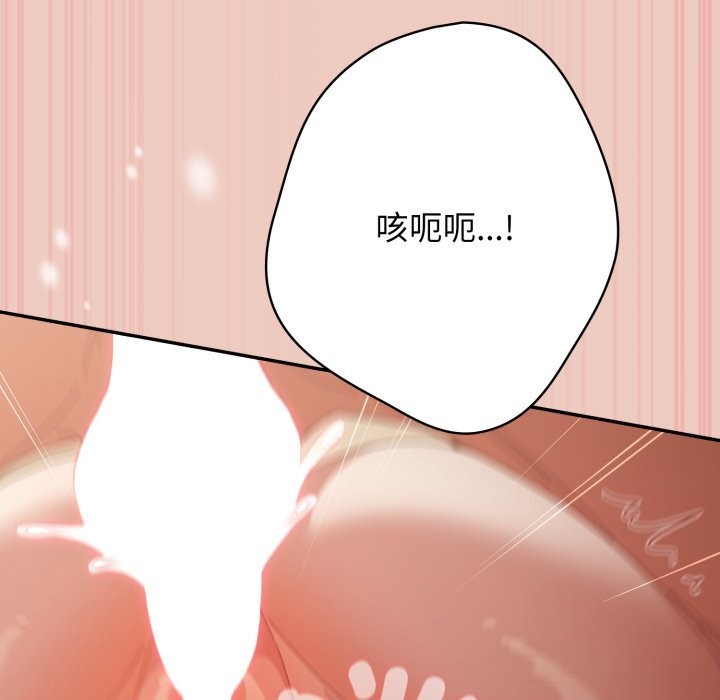 游戏规则我来定 - 第111話 - page 105