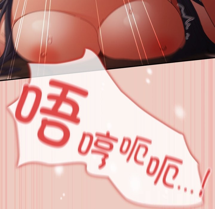 游戏规则我来定 - 第111話 - page 107
