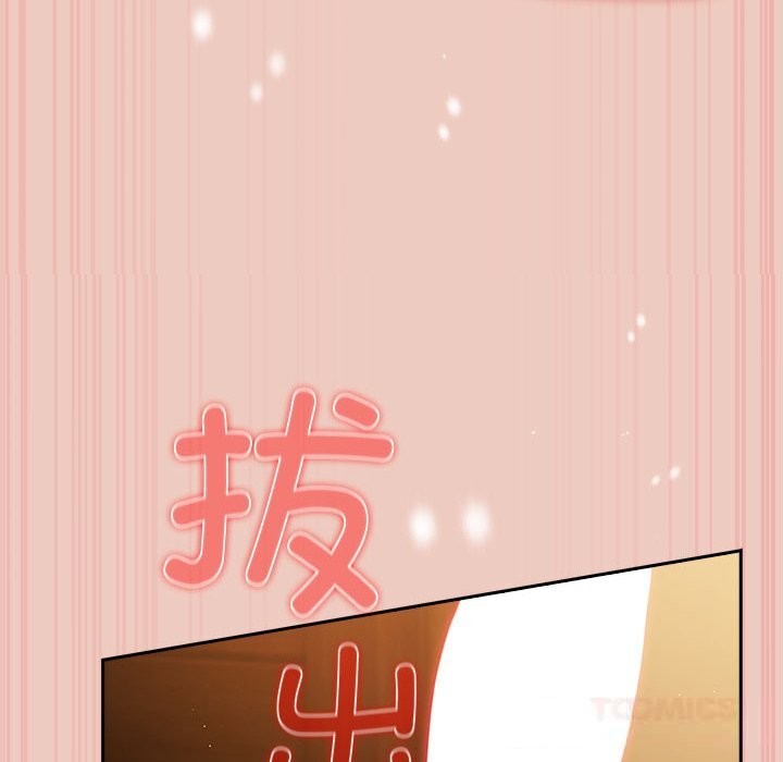 游戏规则我来定 - 第111話 - page 108