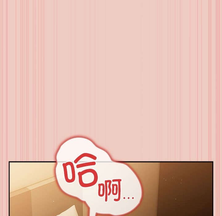 游戏规则我来定 - 第111話 - page 110