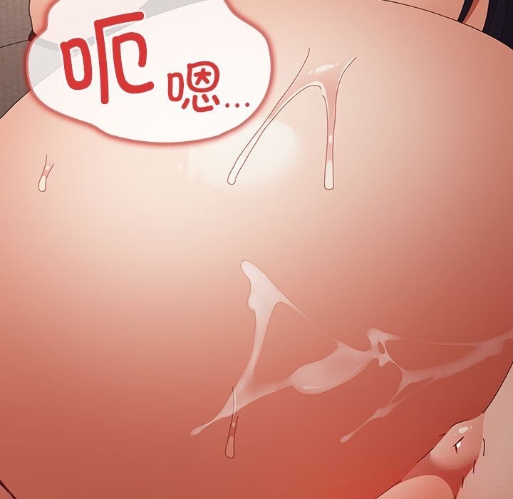 游戏规则我来定 - 第111話 - page 115