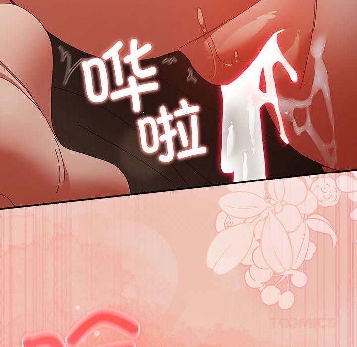游戏规则我来定 - 第111話 - page 116