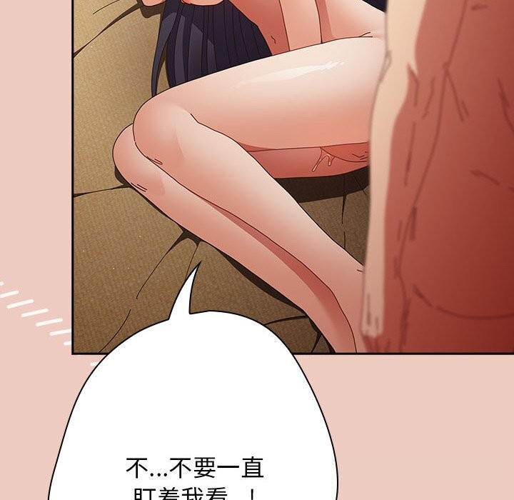 游戏规则我来定 - 第111話 - page 120