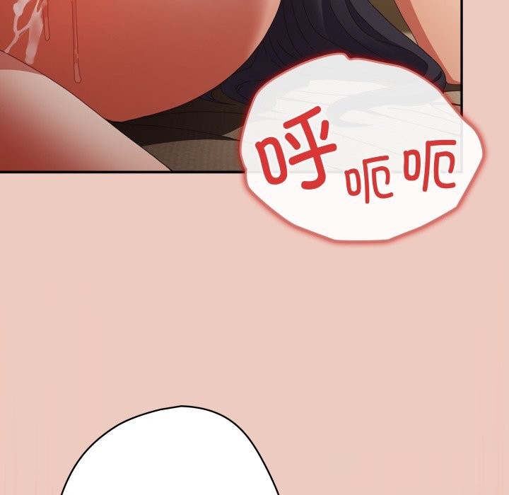 游戏规则我来定 - 第111話 - page 134