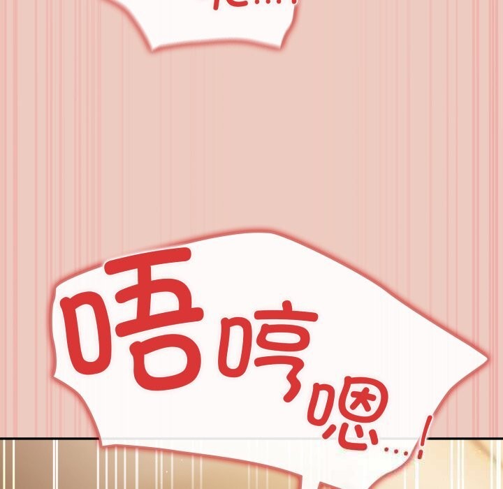 游戏规则我来定 - 第111話 - page 137