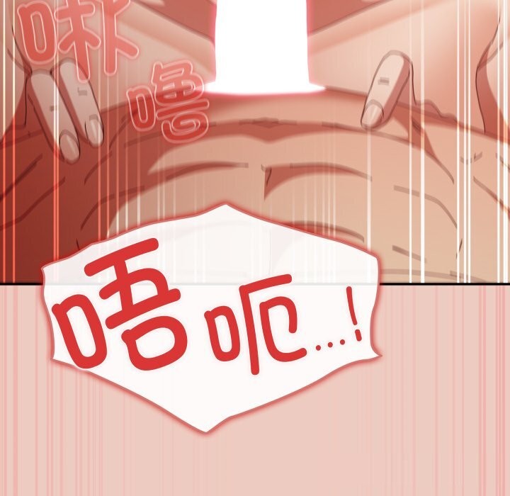 游戏规则我来定 - 第111話 - page 139