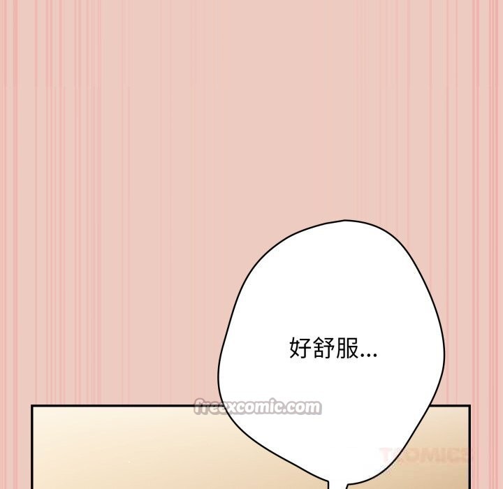 游戏规则我来定 - 第111話 - page 140