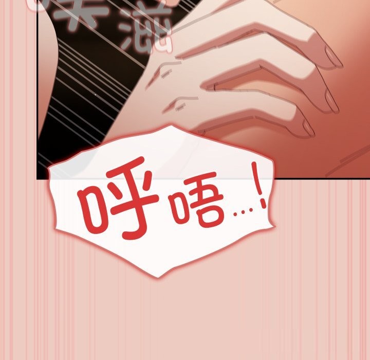 游戏规则我来定 - 第111話 - page 145