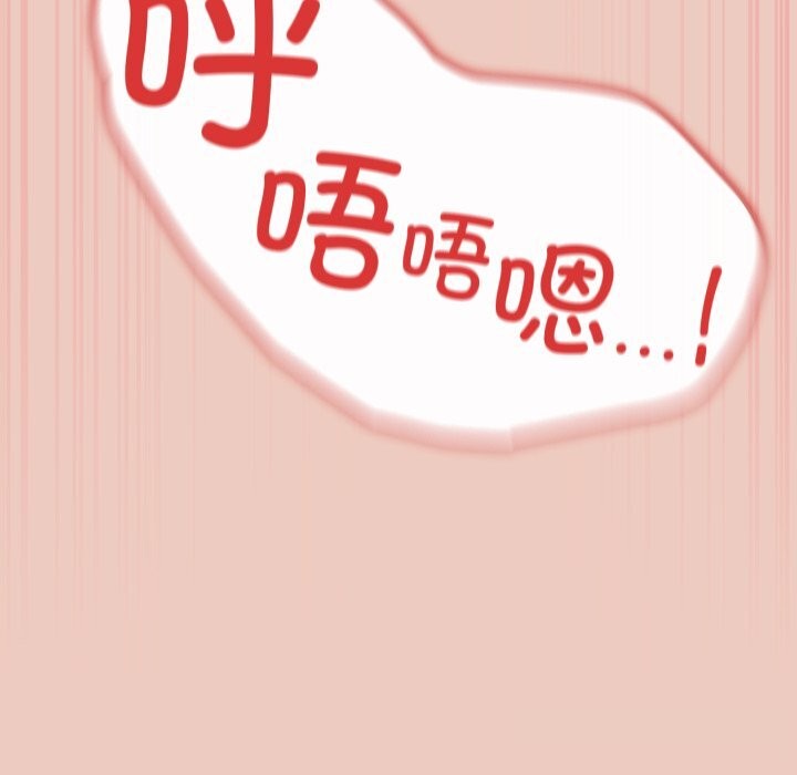 游戏规则我来定 - 第111話 - page 157