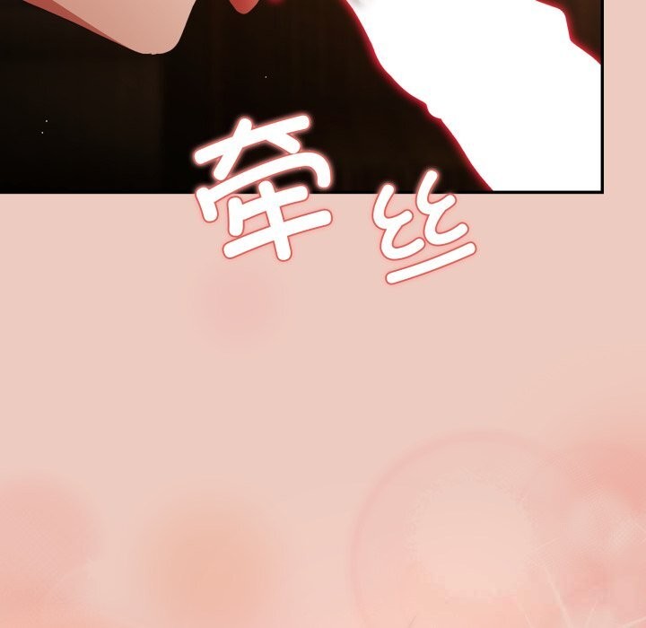 游戏规则我来定 - 第111話 - page 159