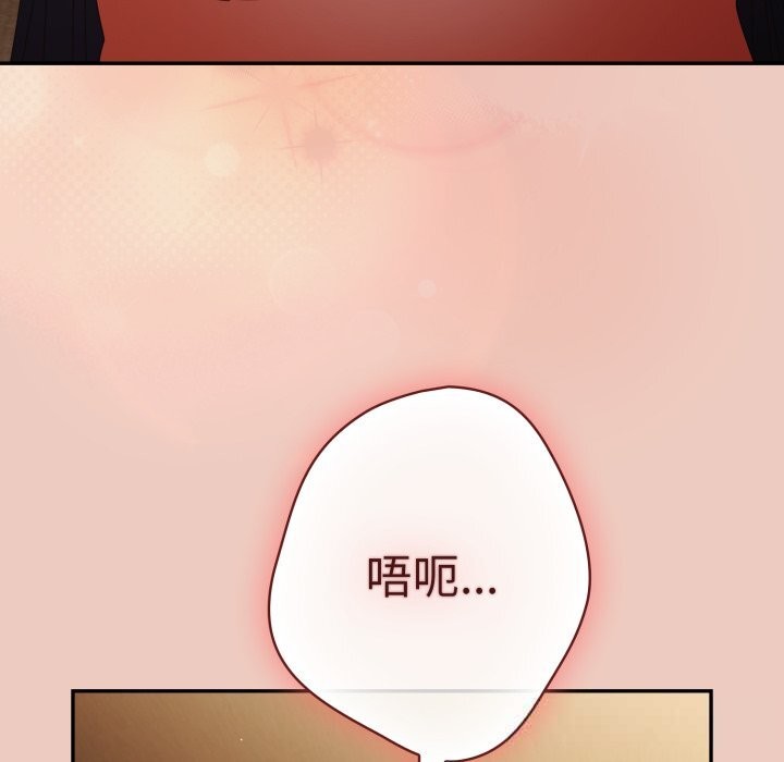 游戏规则我来定 - 第111話 - page 162