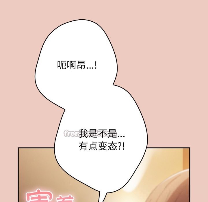 游戏规则我来定 - 第111話 - page 168