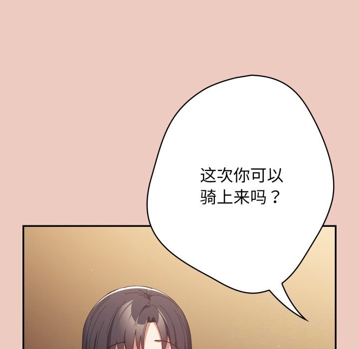 游戏规则我来定 - 第111話 - page 178