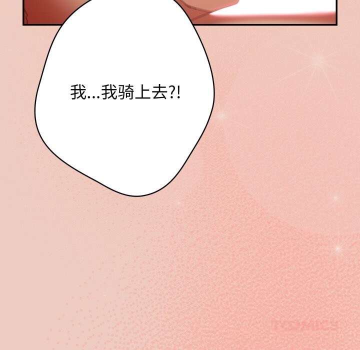 游戏规则我来定 - 第111話 - page 180