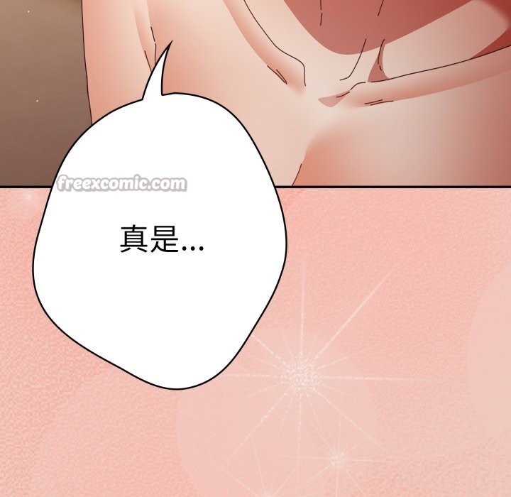 游戏规则我来定 - 第111話 - page 182