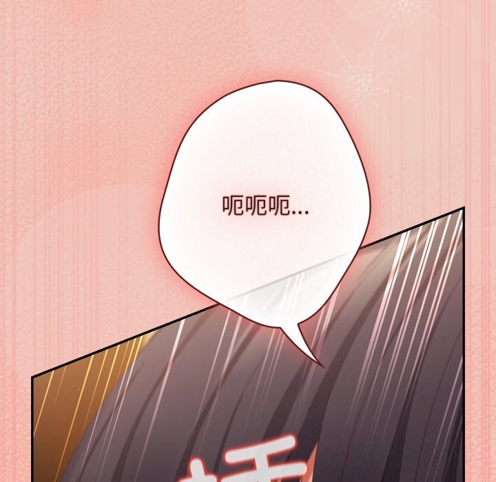 游戏规则我来定 - 第111話 - page 186