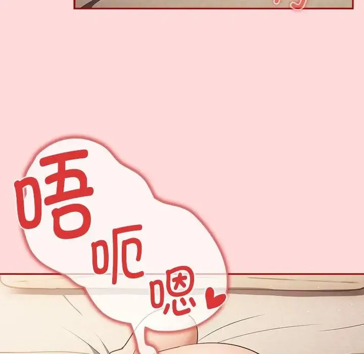 游戏规则我来定 - 第62話 - page 6