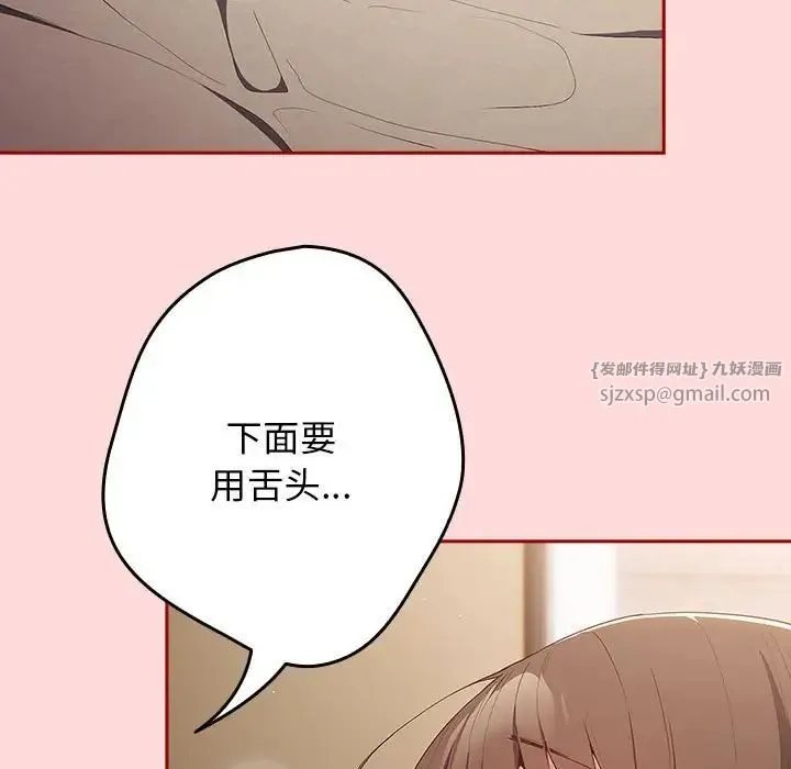 游戏规则我来定 - 第62話 - page 11