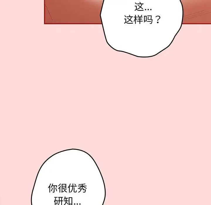 游戏规则我来定 - 第62話 - page 13