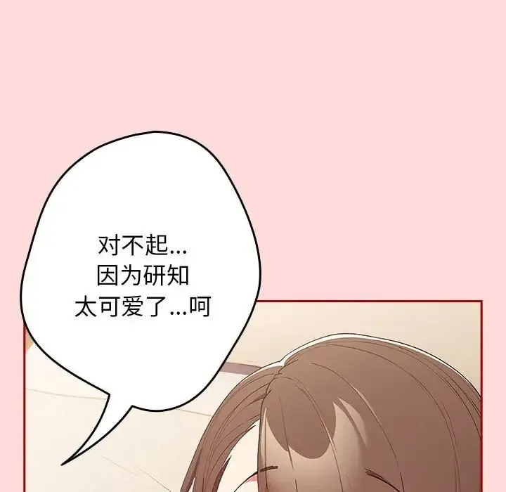 游戏规则我来定 - 第62話 - page 22