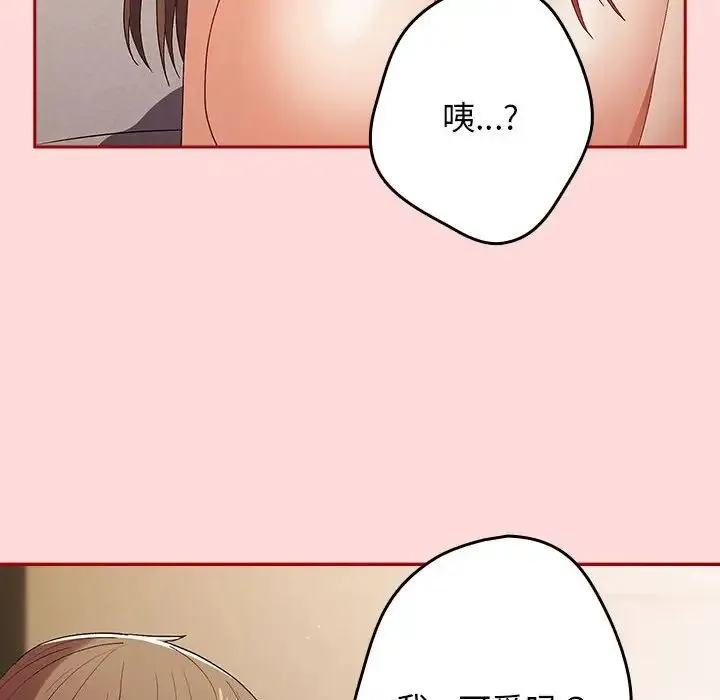游戏规则我来定 - 第62話 - page 24