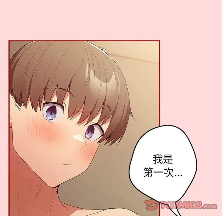 游戏规则我来定 - 第62話 - page 28