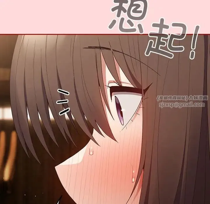游戏规则我来定 - 第62話 - page 38