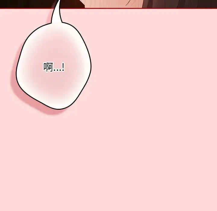 游戏规则我来定 - 第62話 - page 39