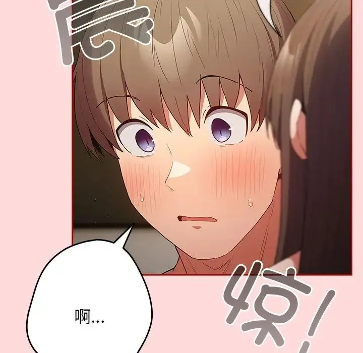 游戏规则我来定 - 第62話 - page 45