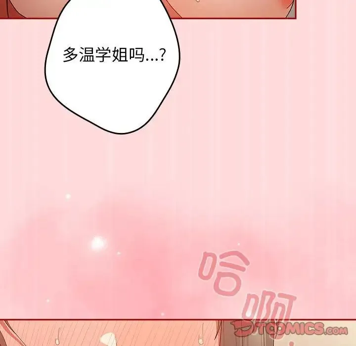 游戏规则我来定 - 第62話 - page 108