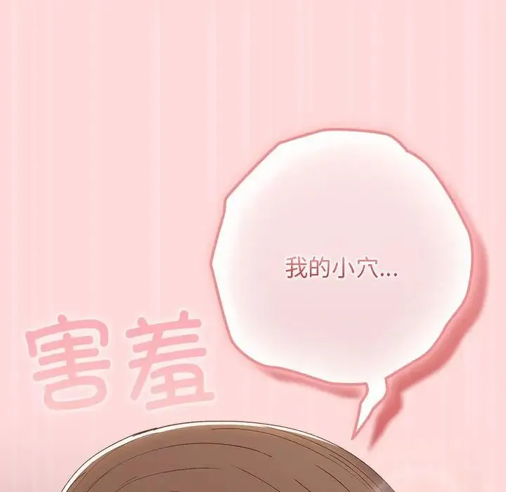 游戏规则我来定 - 第62話 - page 114